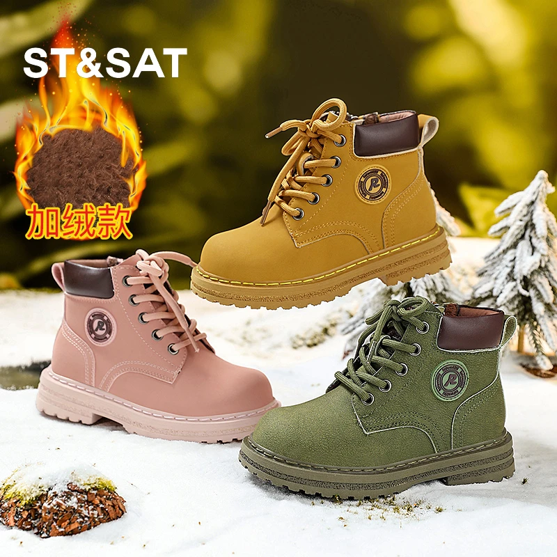 St&Sat/星期六秋冬24年新款马丁靴加绒女童踢不烂大黄靴保暖童鞋
