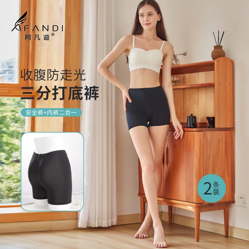 2条装安全裤女防走光打底裤收腹提臀平角可外穿冰丝无痕内裤女夏