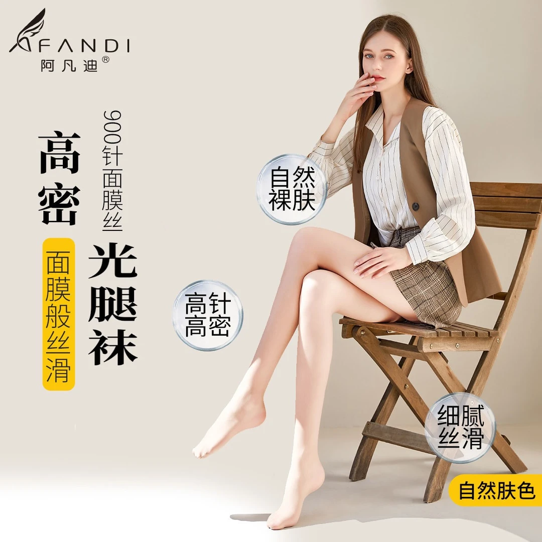 3条装【面膜美肤护肤】1D苹果臀超薄超透丝袜女光腿神器女连裤袜