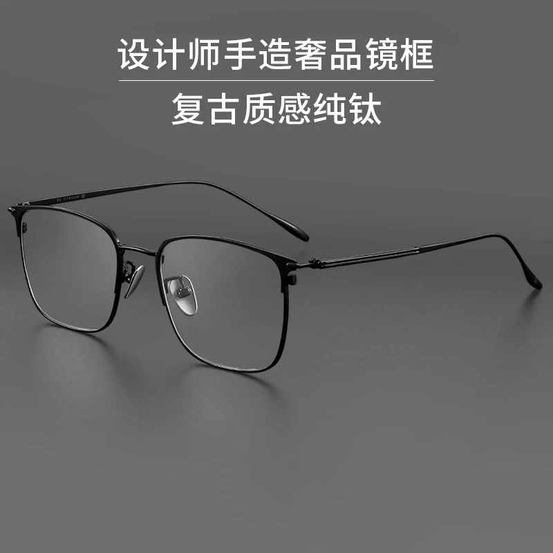 设计师款超轻纯钛眼镜框男近视可配度数成品眼睛半框商务镜架大脸