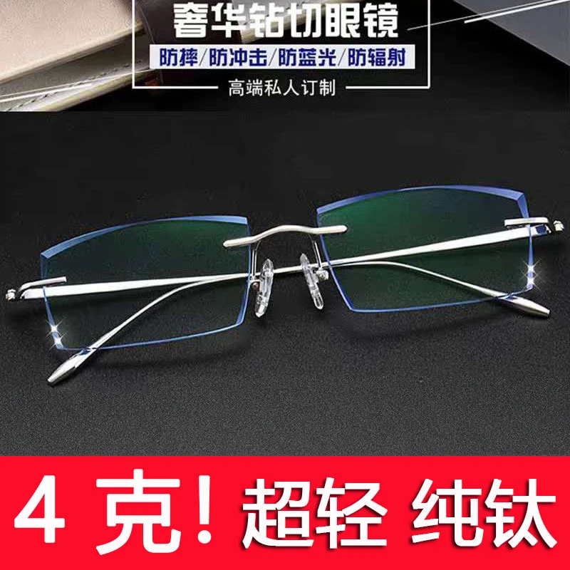 纯钛近视镜男超轻无框眼镜架可配有度数散光眼睛切边变色无边框镜