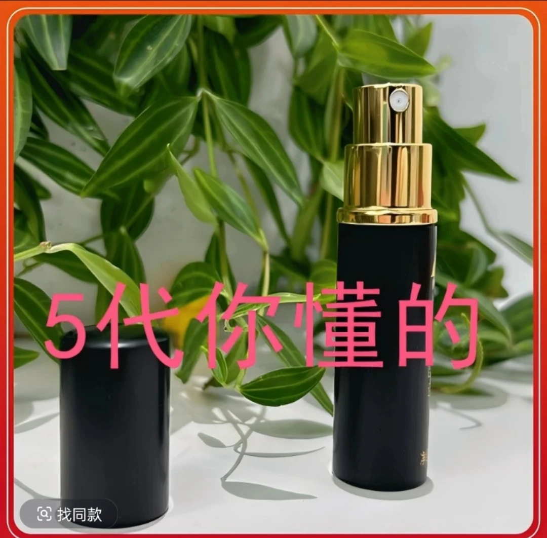 正品高档按压便携喷雾小喷瓶持久防护
