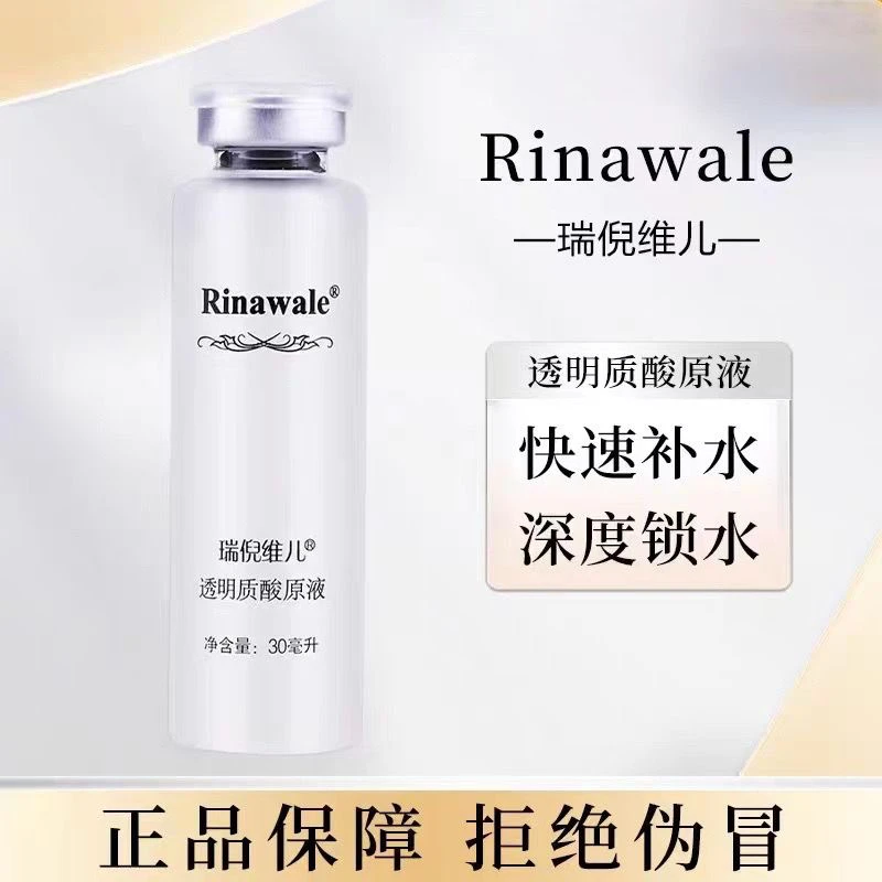 康婷瑞倪维儿透明质酸原液