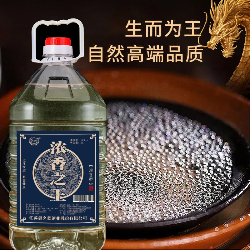 梦星缘A洋河镇浓香之王5000ml大桶装白酒52度52度5000