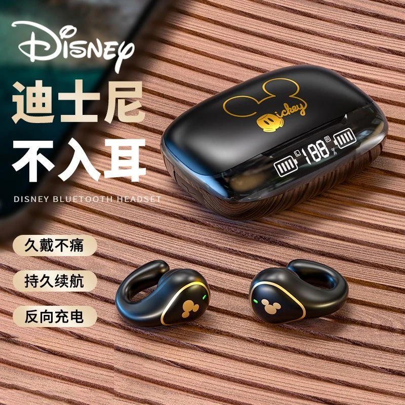Disney/迪士尼T20蓝牙耳机无线运动型高音质超长续航电竞运动通用