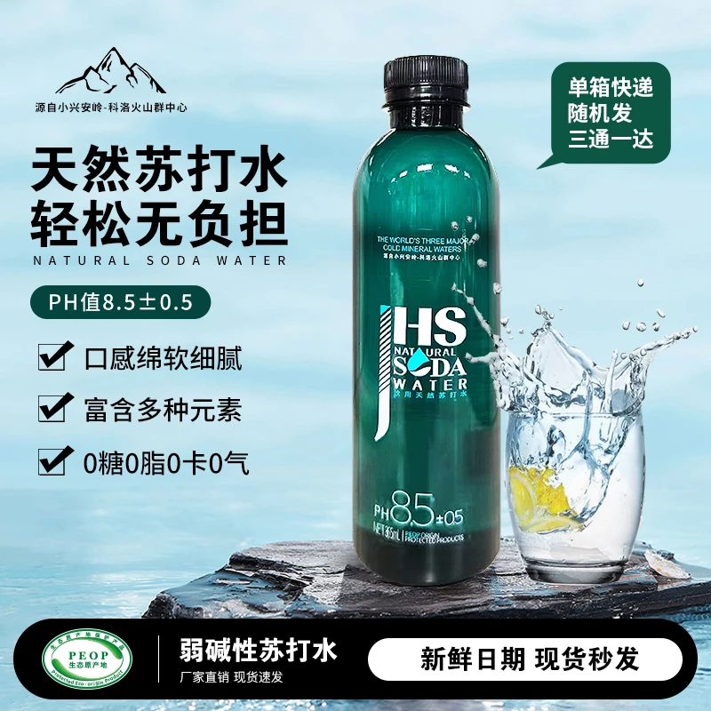 江河说弱碱高锶低纳小分子团天然苏打水365ml 快递发三通一达
