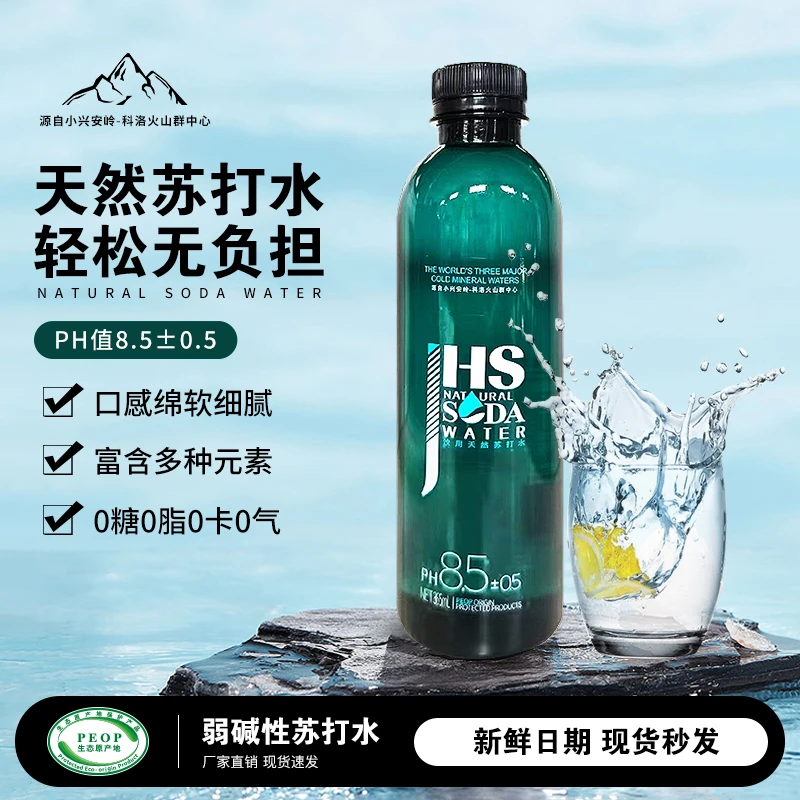 江河说苏打水无添加弱碱高锶低纳小分子团天然苏打水京东送货上门