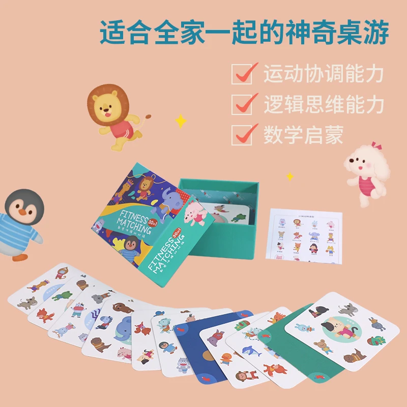 小马精神动物对对碰卡片亲子益智互动游戏专注力反应力数感体操