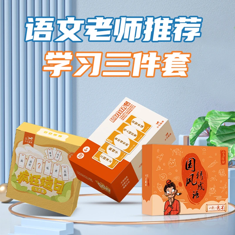 小马精神剧本猜玩具 亲子游戏卡片桌游 历史人物学习工具趣味6岁+