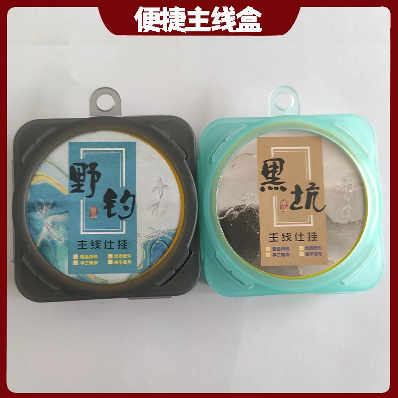 抢渔主线收纳盒方形单个线组收纳盒成品主线包装盒主线盒鱼线盒