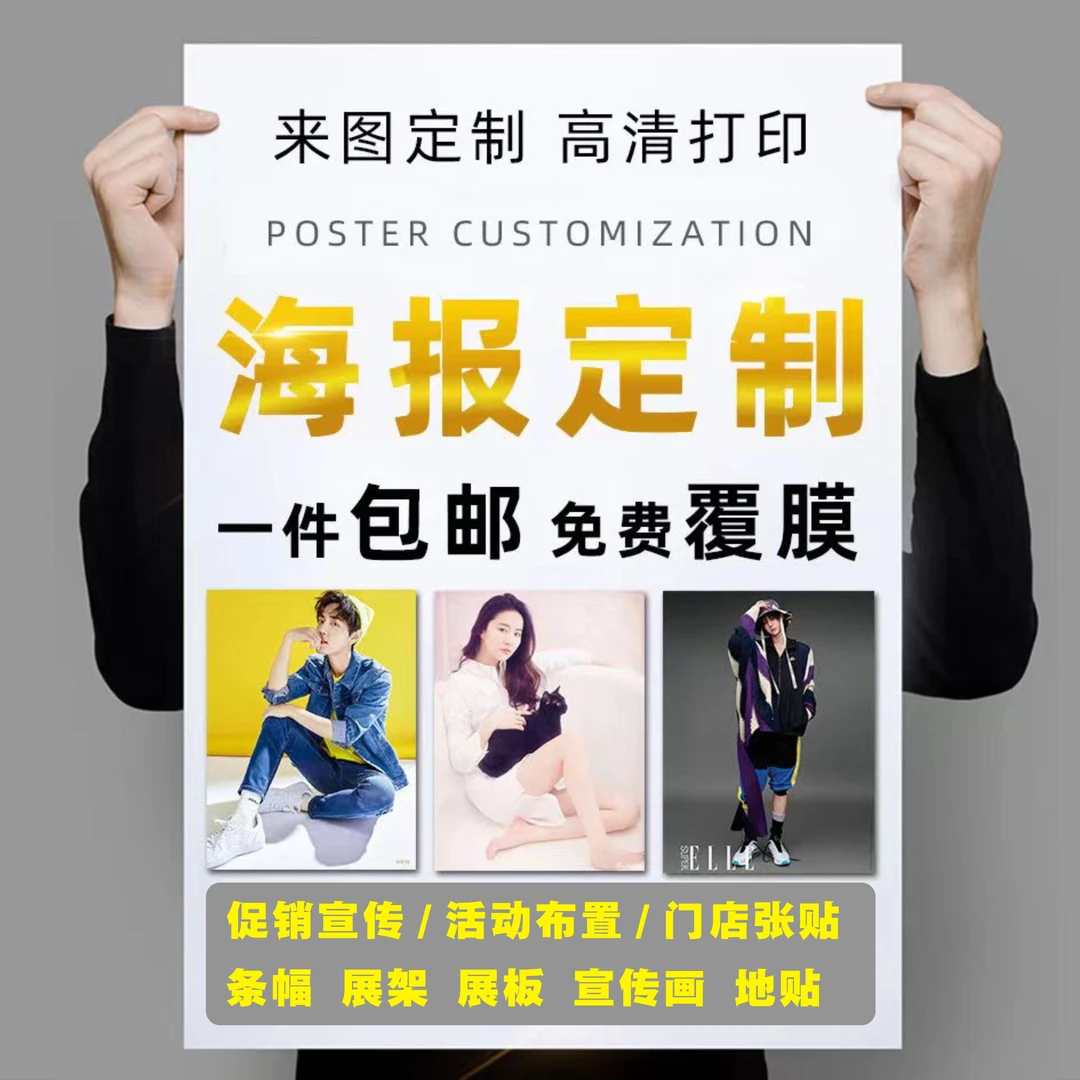 户外海报专业设计印刷喷绘布写真高清打印KVT板订做印刷防水防晒