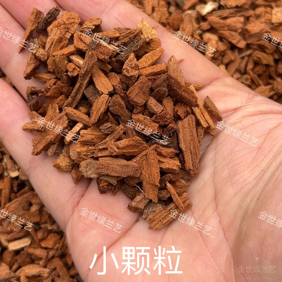 兰科植料松树芯朽木颗粒营养土自然腐熟发酵 养根勤发芽新手培养