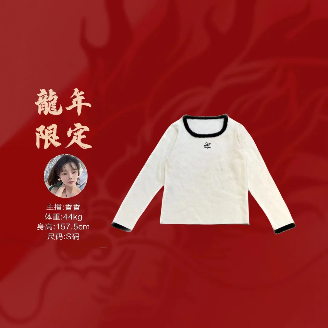 【香香专属】时尚撞色小毛边内搭针织衫女冬季新款长袖打底衫ZB8130