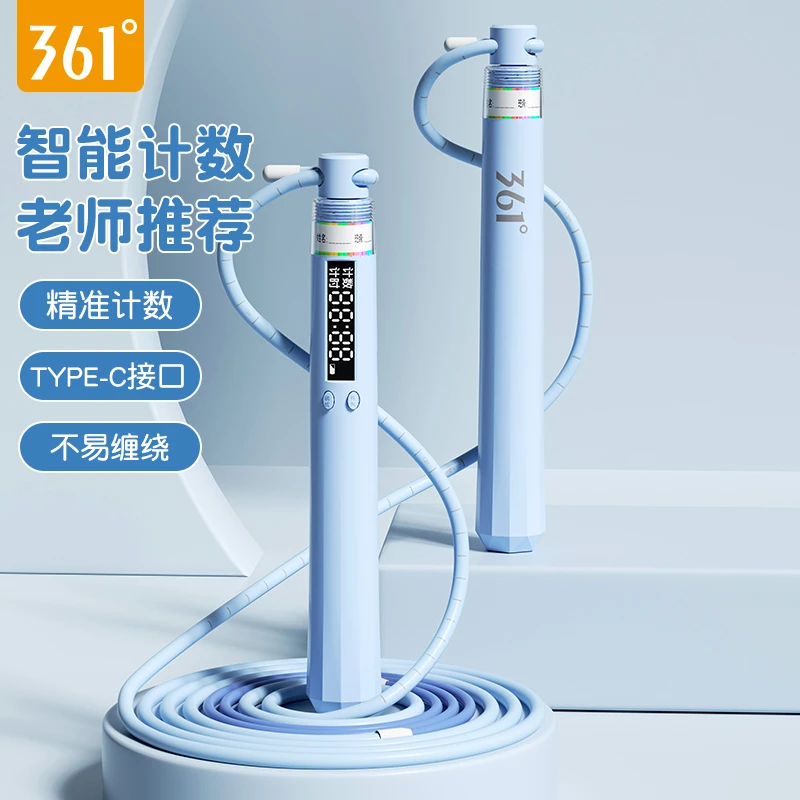 361°计数跳绳儿童成人款健身运动耐磨耐用环保电子计数训练绳子