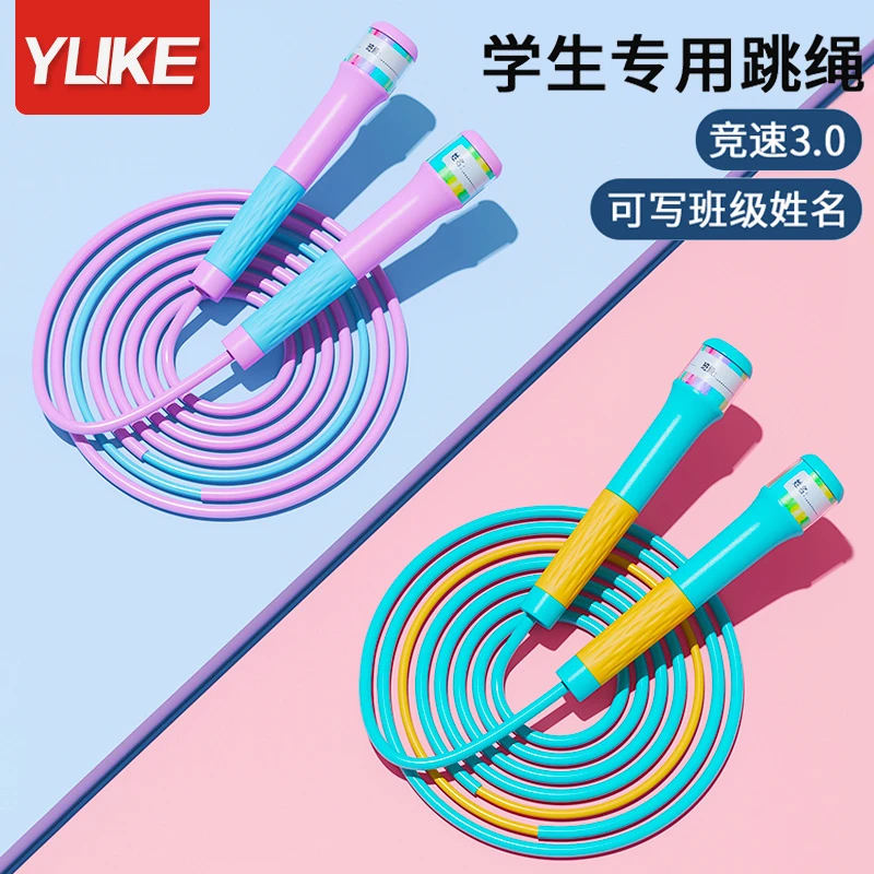 专业竞速跳绳儿童小学专用幼儿园初学中考初中考试竞速绳学生成人