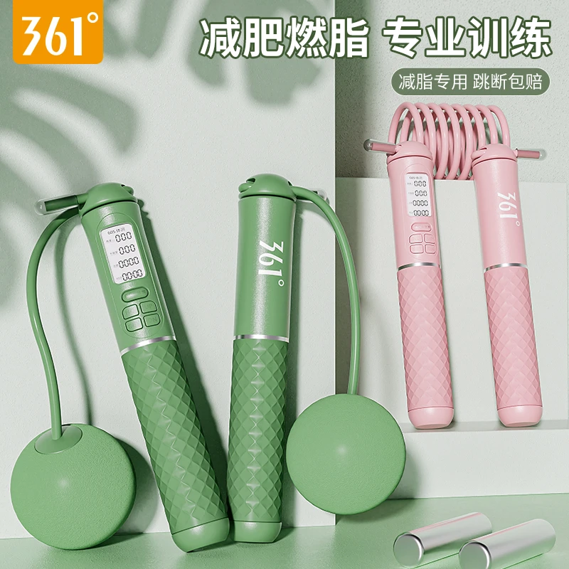 361度无绳跳绳健身减肥运动专用计数款负重力球专业燃脂女生绳子