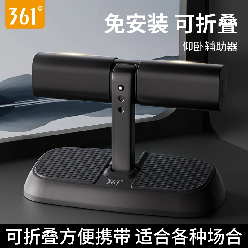 361°折叠仰卧起坐辅助器便携式健身器材家用固定脚器腹肌器辅助器