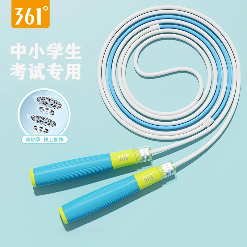 361°轴承可签名环保竞速专业跳绳中小学生耐磨耐用加粗不打结绳子