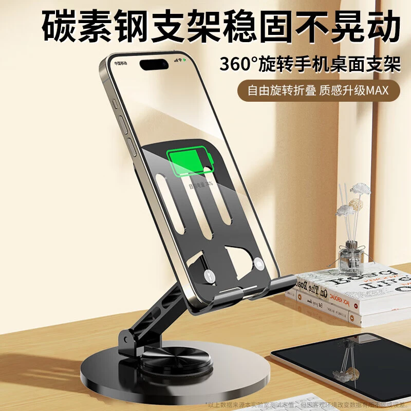 准新品 LUBIC/力贝克 全金属手机支架多功能折叠旋转镂空散热
