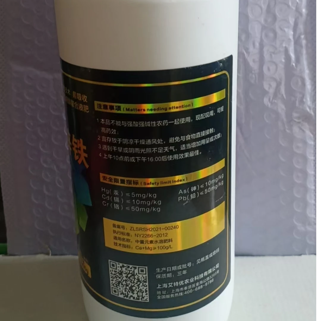 钙镁硼锌铁，中量元素，促进植物生长，促进花芽分化提高挂果