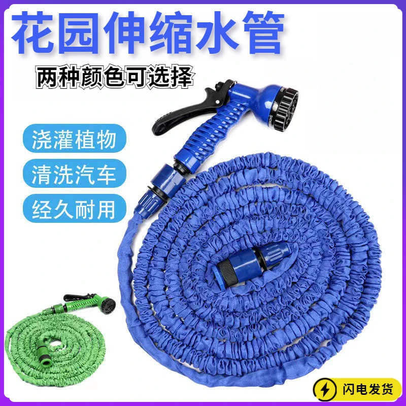 花园浇花工具套装家用高压水魔术伸缩水管洗车水软管洗车神器