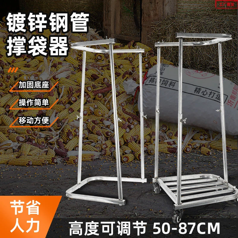 粮食装袋撑袋袋子神器新款农用撑袋器支撑架移动撑口玉米带轮打包
