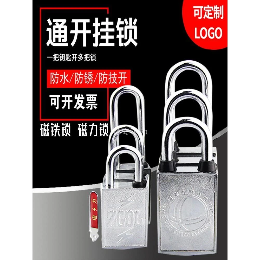 磁锁磁力锁挂锁通开磁感密码锁防水无孔防堵电力锁工程锁一钥多锁