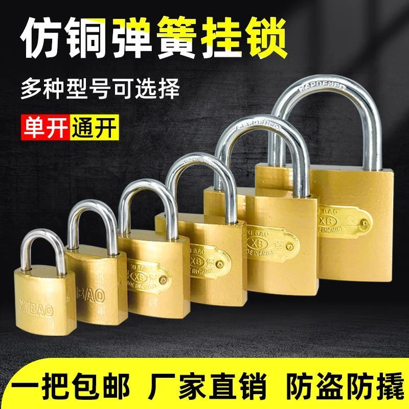 通开挂锁通用锁具大全门锁柜子锁子一把开锁钥匙多小号锁头特迷你