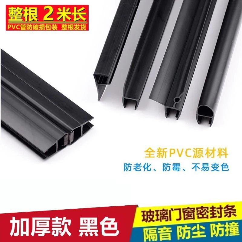 淋浴房吸条浴室挡水条玻璃磁吸条移门挡水挡风 加厚h型密封条黑色