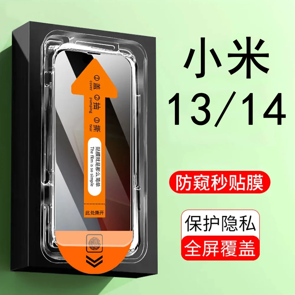 适用小米13防尘钢化膜全屏小米14无尘舱贴膜防摔xiaomi十四手机膜