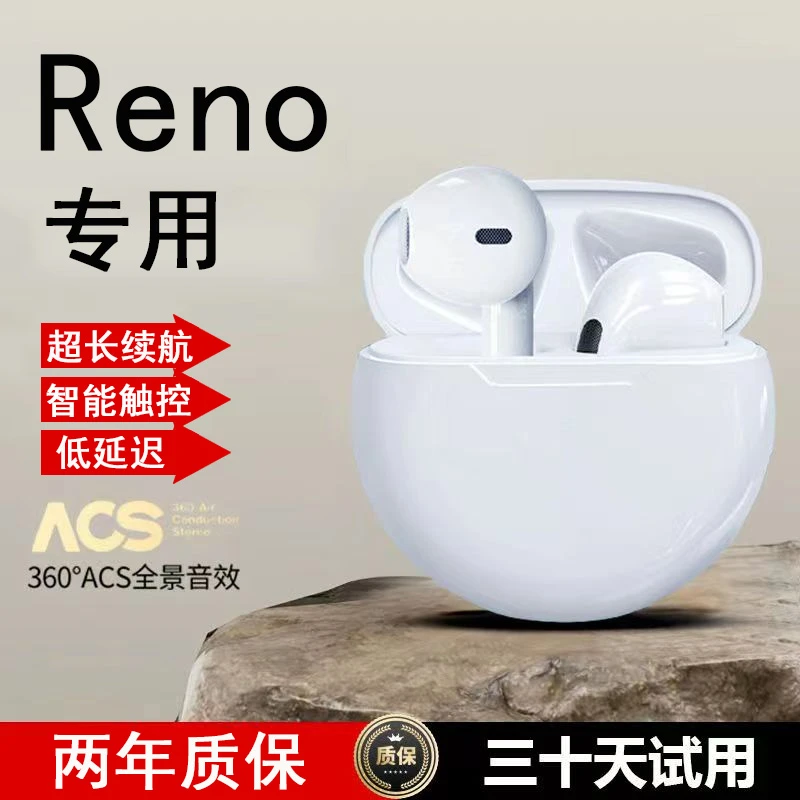 适用oppoReno入耳式无线蓝牙耳机pro6超长续航运动游戏听歌高音质