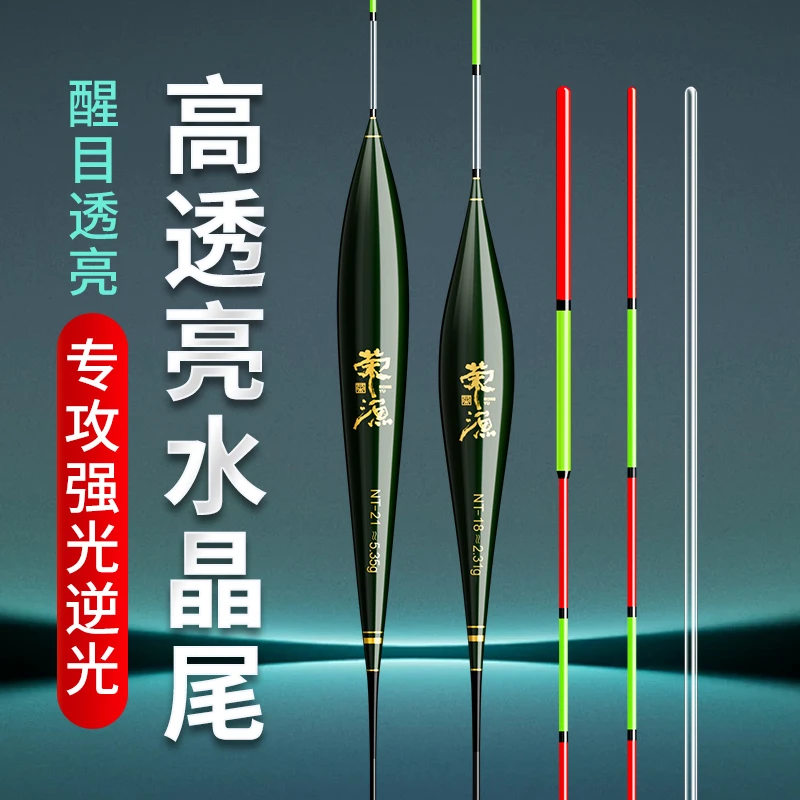 荣渔水晶尾浮漂高灵敏加粗醒目鲫鱼鲤专用漂高档台钓滑轻口钓鱼漂