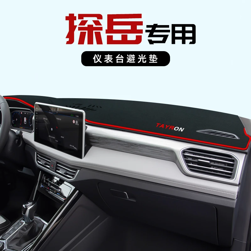 2023款大众探岳中控台防晒垫探岳X仪表盘防滑避光垫改装装饰