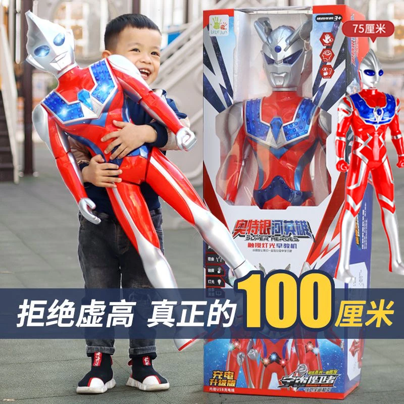 1米超大号奥特曼玩具迪迦赛罗特大变形超人早教益智男孩生日礼物