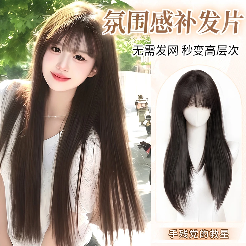 艾雪梦不用戴发网假发全头套女补发蓬松自然无痕隐形黑长直假发套