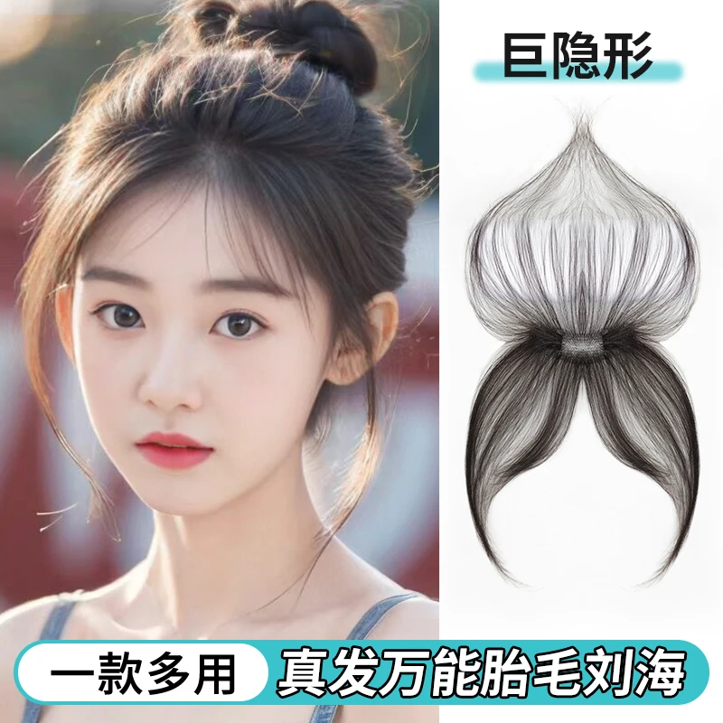 头顶假发片全真人发夏季胎毛刘海自然前额隐形无痕发际线刘海假发