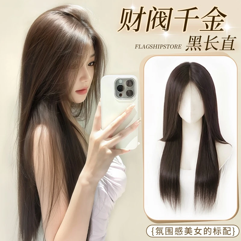 假发女款全头套自然轻薄清冷感黑长直仿真发隐形无痕中分整顶假发
