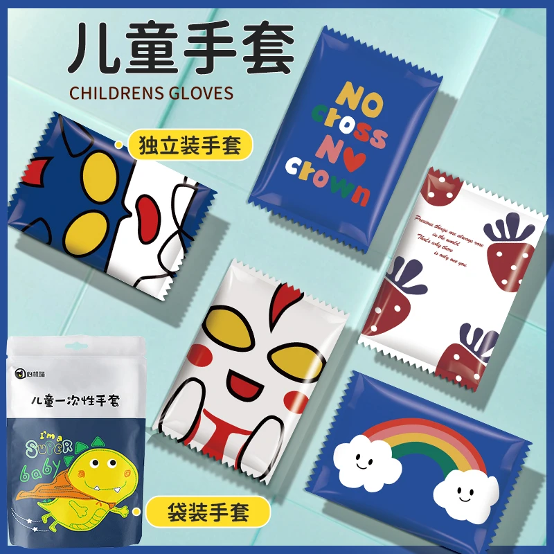 心机喵儿童一次性手套家用外出独立包装幼儿园宝宝创意pe塑料加厚