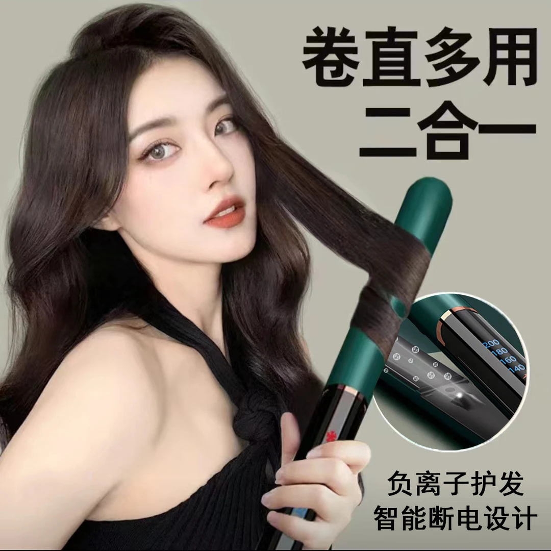 电夹板直发卷发两用负离子不伤头发刘海拉直板卷发棒直发器家用女