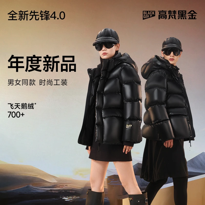 【高梵黑金鹅绒服】先锋4.0五格新款男女同款时尚加厚短款羽绒服