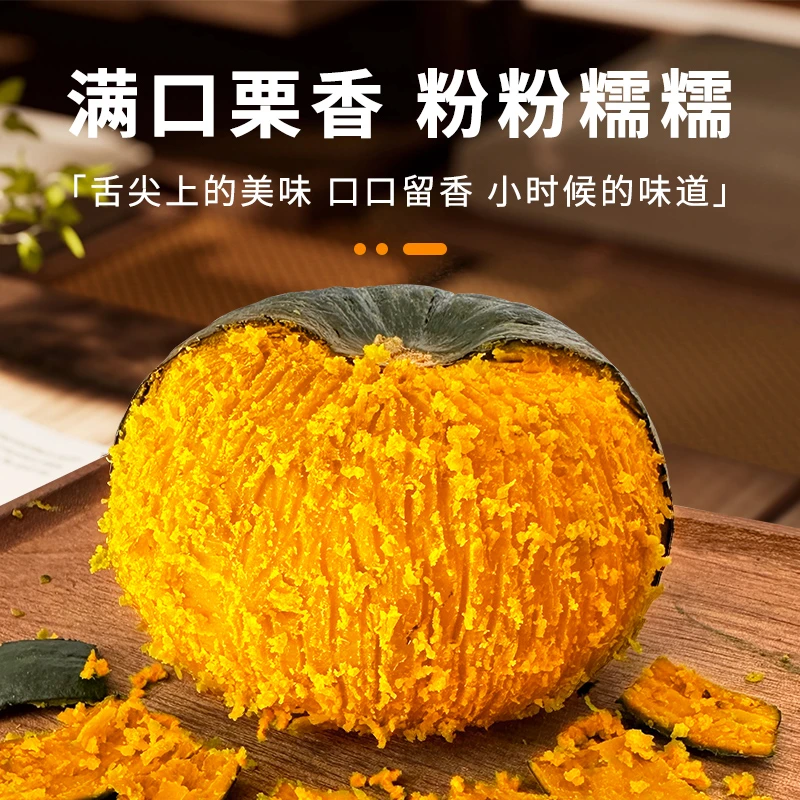 【不粉包赔】正宗贝贝南瓜5斤/9斤板栗味新鲜蔬菜孕妇宝宝辅食L22