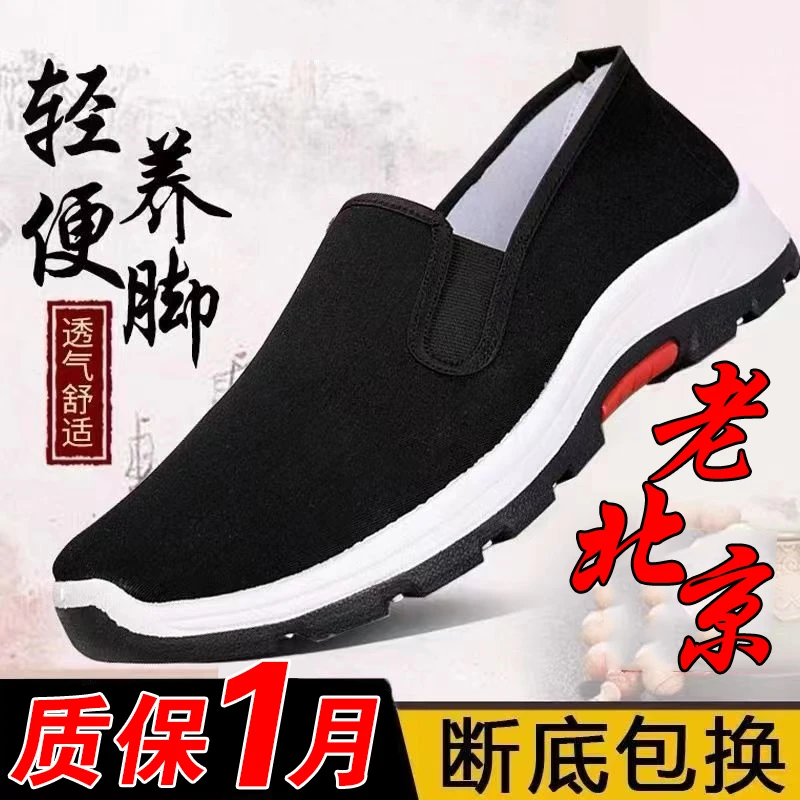 【商家补贴包邮】老北京黑布鞋登山底防滑耐磨工作鞋开车司机鞋