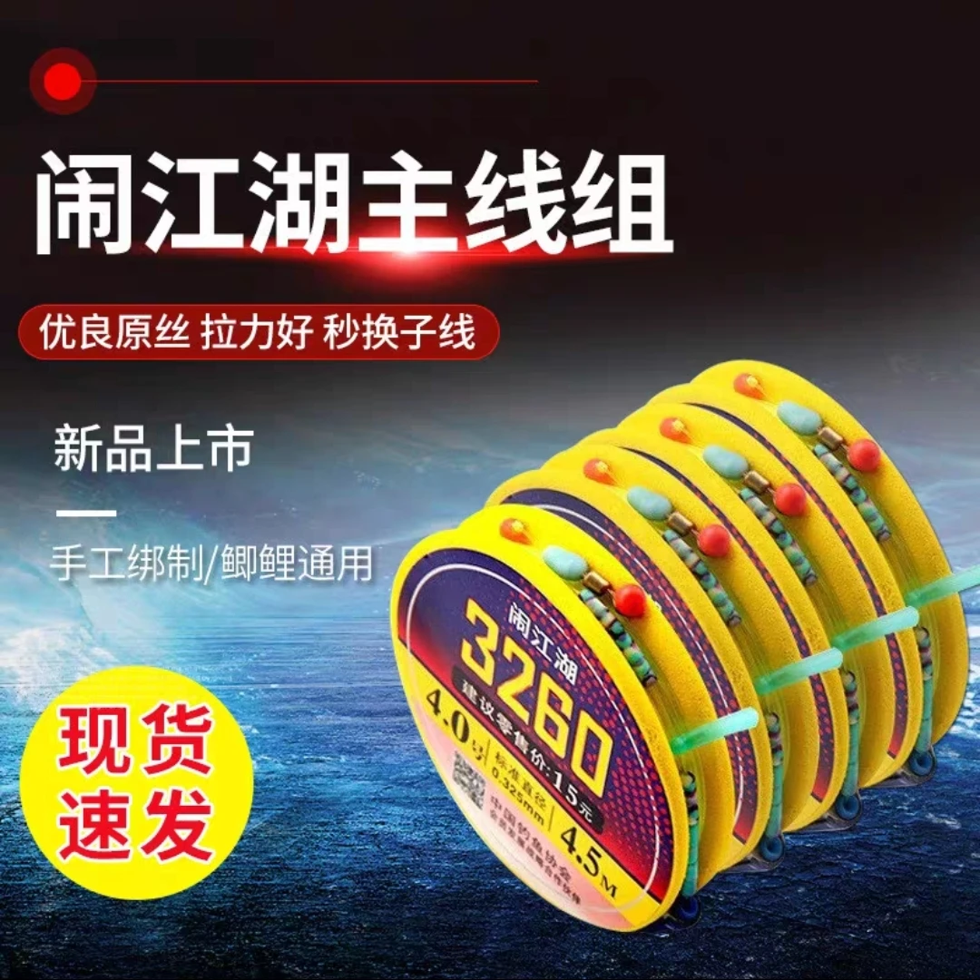 闹江湖黑坑迷彩竞技线组手工绑制成品硬拉合金耐磨主线
