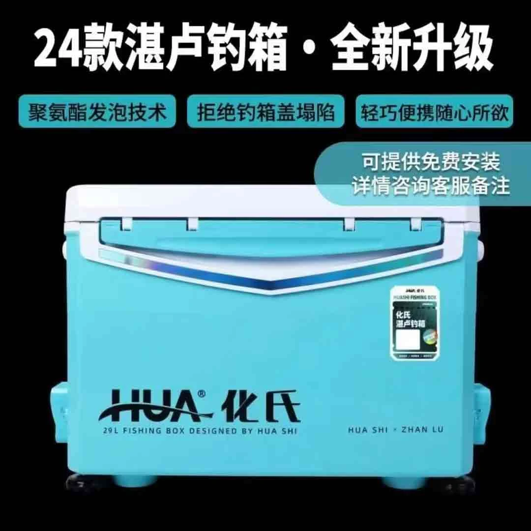 化氏湛卢29升台耐磨多功能湛卢四脚升降钓鱼箱全套超轻加厚便携箱
