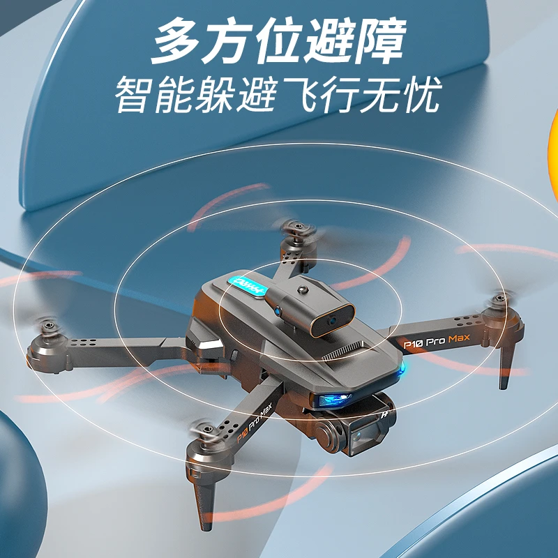 无人机航拍高清专业入门级遥控飞机儿童玩具小学生小型航模飞行器