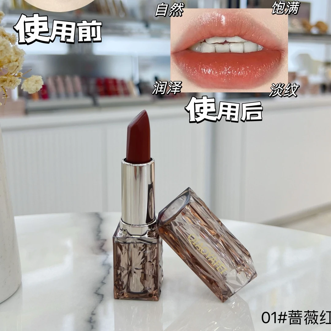 CC自用推荐奢润持妆温变唇膏3.8g