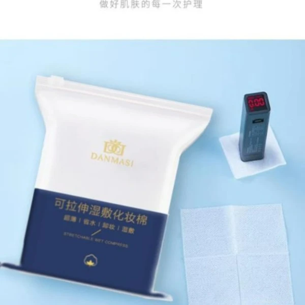 丹玛思湿敷专用化妆棉一次性薄款可拉伸省水卸妆巾棉片敷脸面膜纸