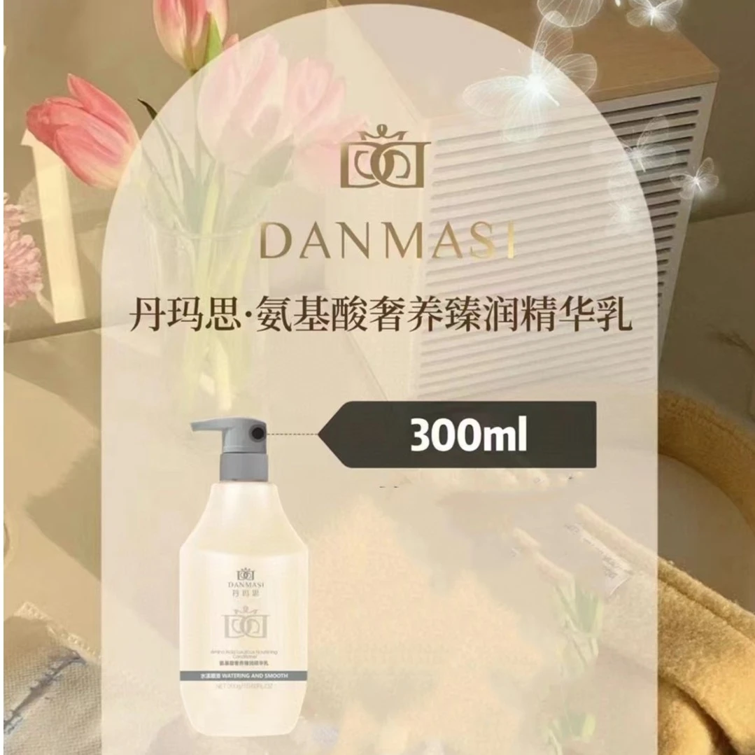 丹玛思护发素氨基酸柔顺净澈清爽蓬松护发素