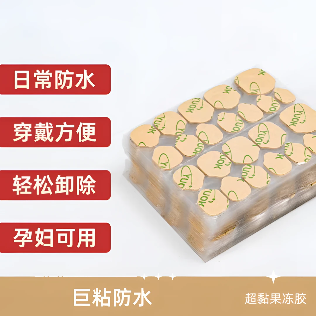 升级新品巨粘超薄强力果冻胶小号大胶片穿戴甲不伤甲防水孕妇可用