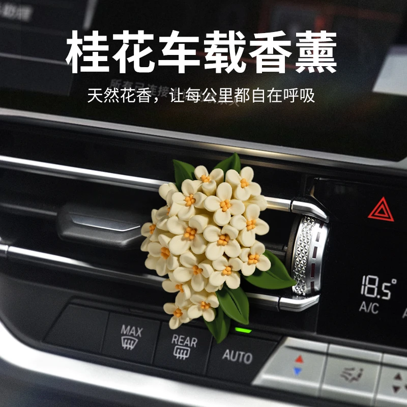 尹谜桂花车载香薰扩香石汽车空调出风口香水车内女生香氛内饰摆件